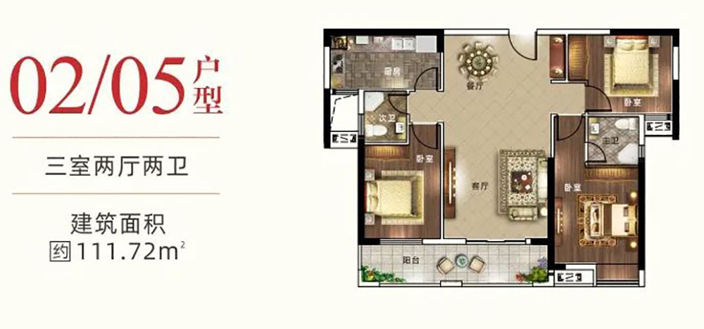 云溪大汉云龙王府02、05户型