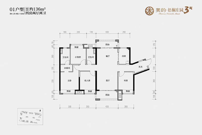 岳阳美的梧桐庄园01户型