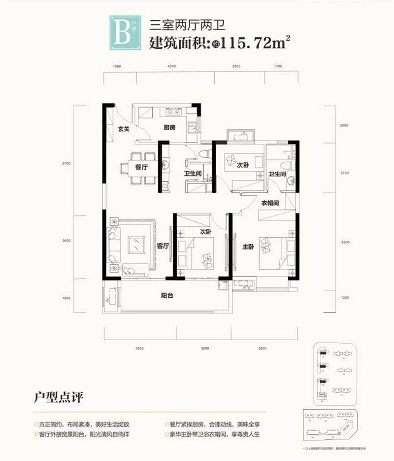 岳阳福星龙庭尚府B户型