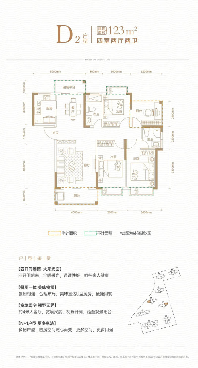 岳阳南湖壹号D2户型