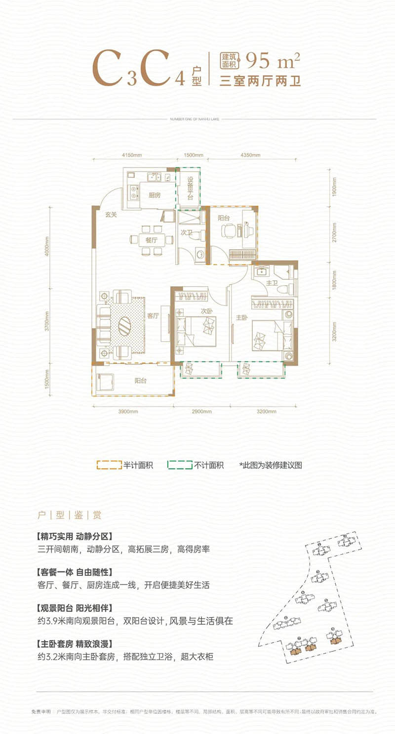 岳阳南湖壹号C3户型