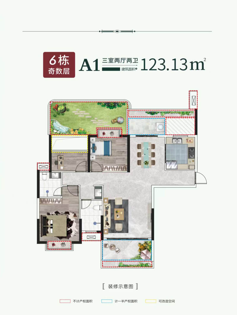 桃江上海玺苑6栋A1户型