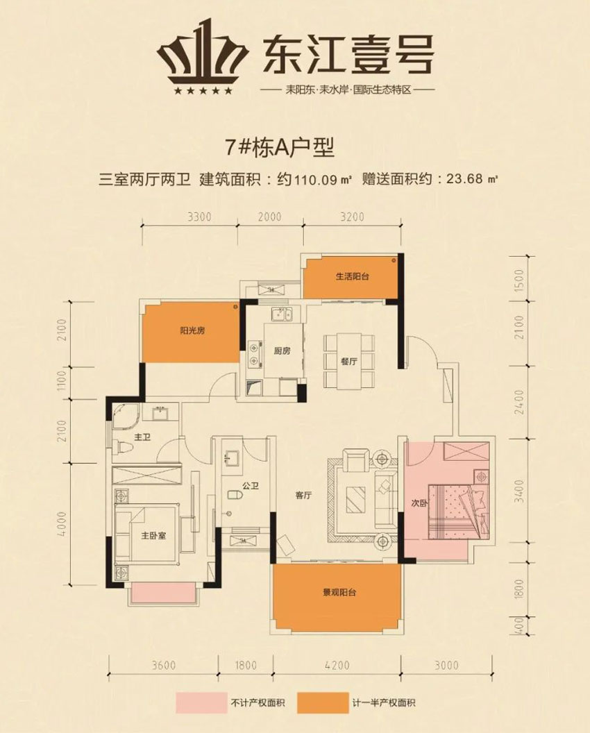 耒阳东江壹号7栋A户型