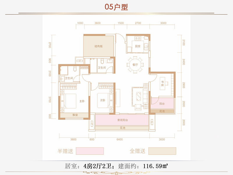 耒阳金悦学府E户型