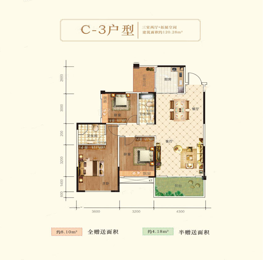 耒阳伟成公馆C-3户型