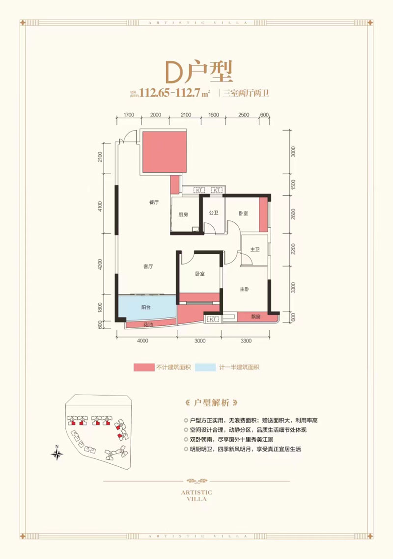 衡阳县滨江丽景D户型