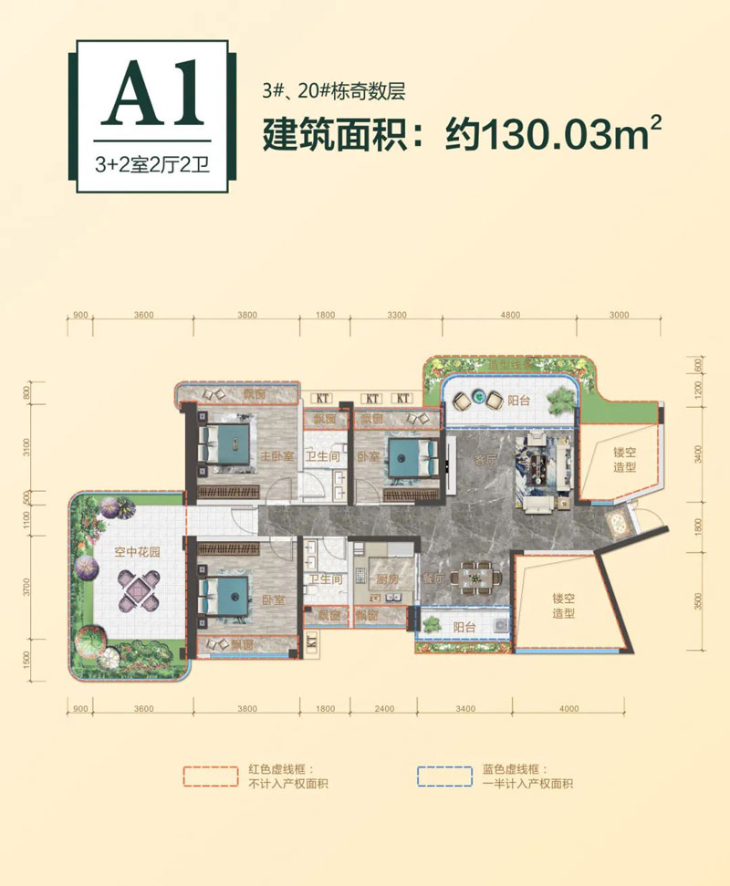 衡阳县江南新城A1户型