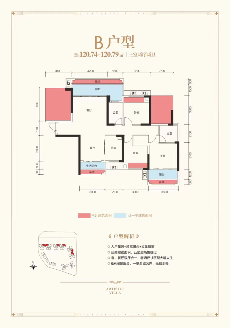 衡阳县滨江丽景B户型