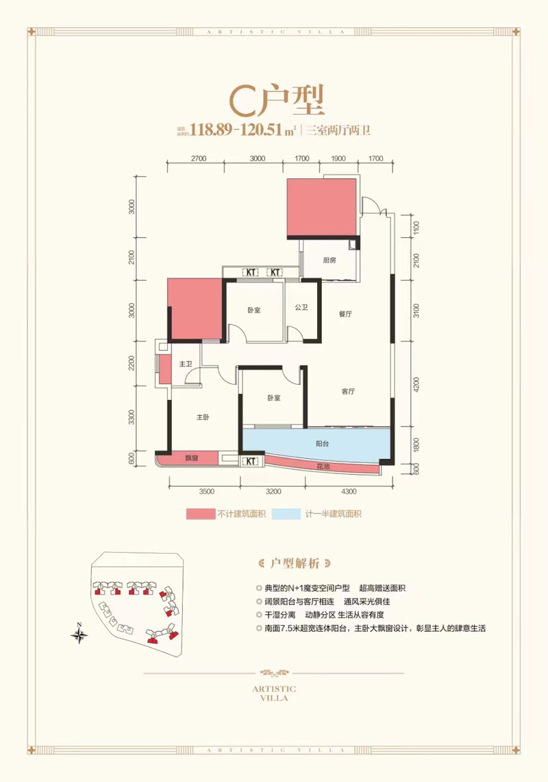 衡阳县滨江丽景C户型