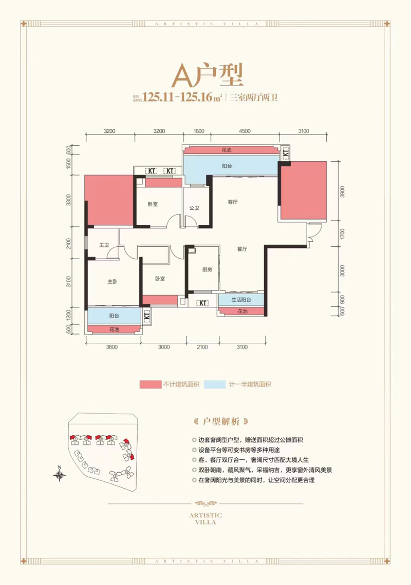 衡阳县滨江丽景A户型