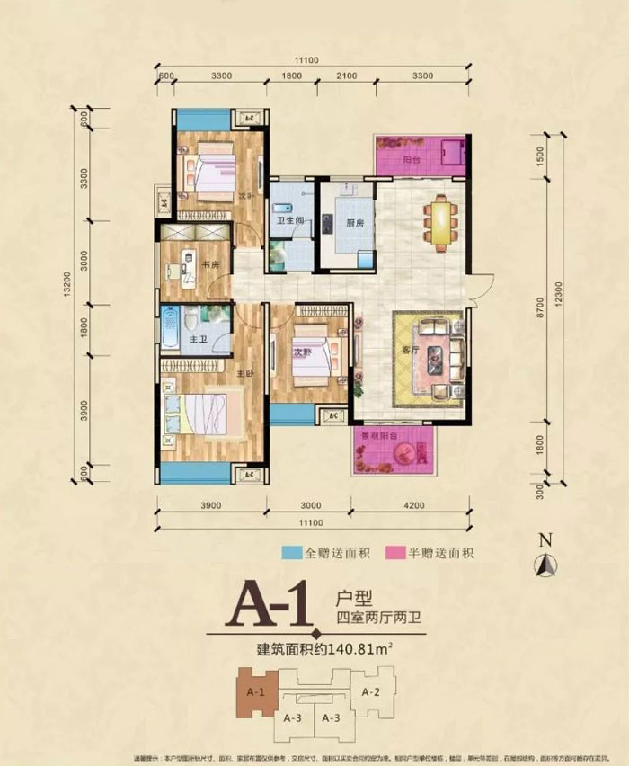 衡阳云峰国府A1户型