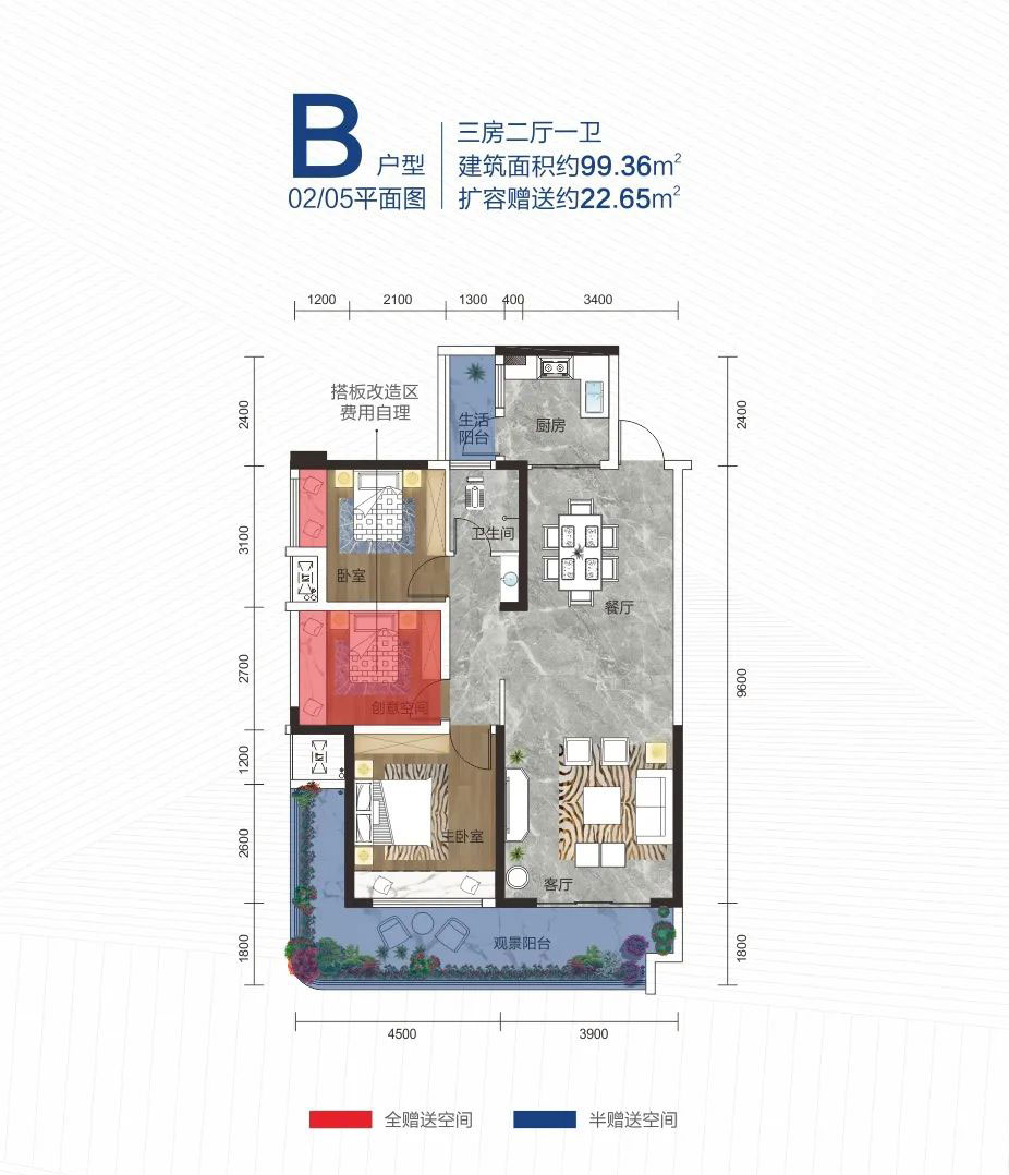 衡东物格未来城B户型