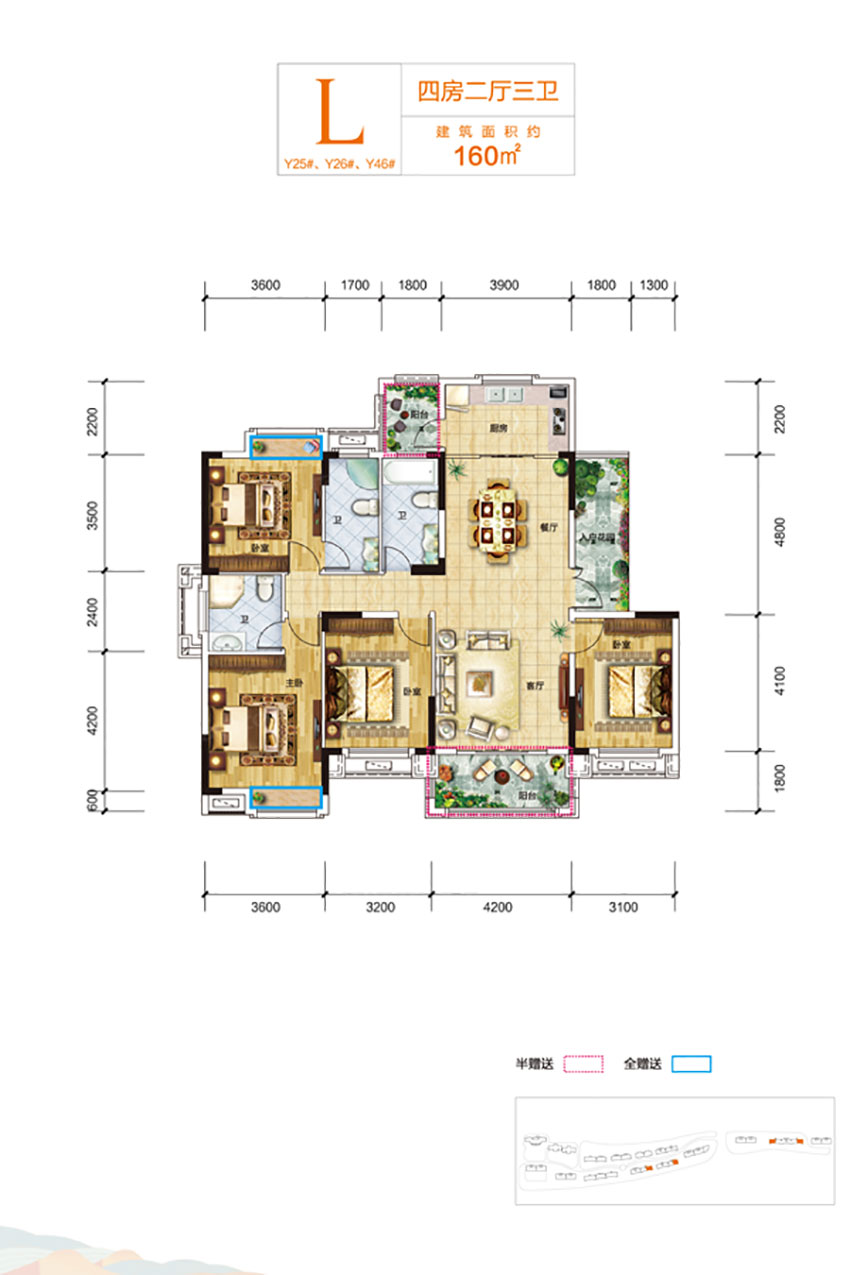 衡阳雅士林欣城L户型