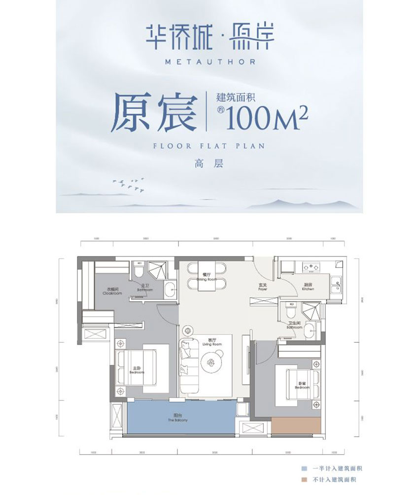 衡阳华侨城原岸原辰户型