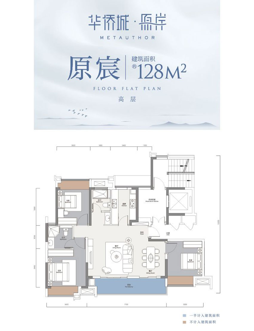 衡阳华侨城原岸原辰C户型