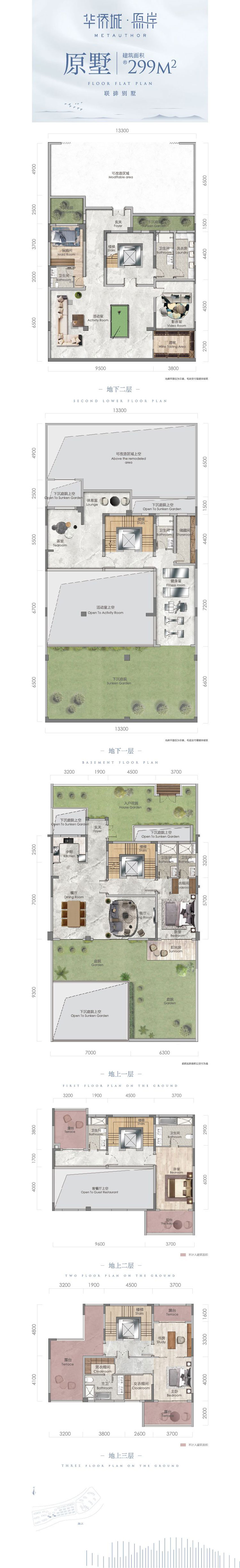 衡阳华侨城原岸299联排别墅
