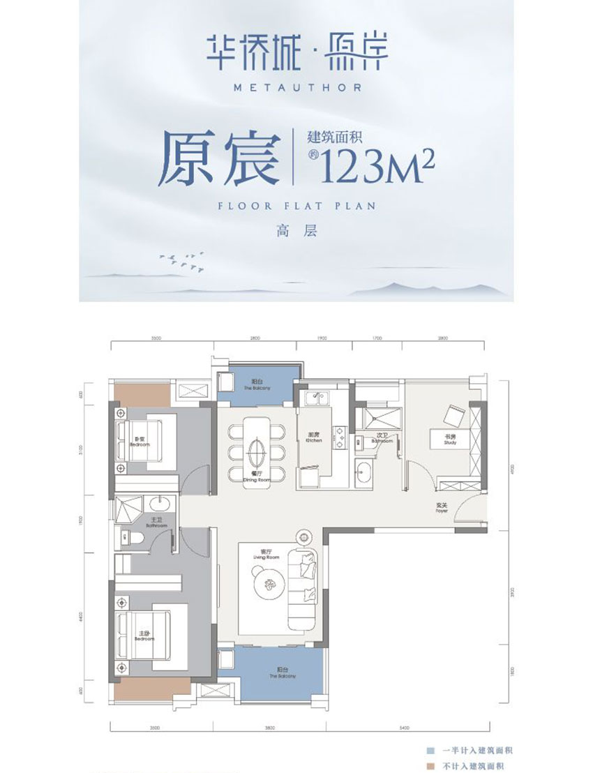 衡阳华侨城原岸原辰B户型