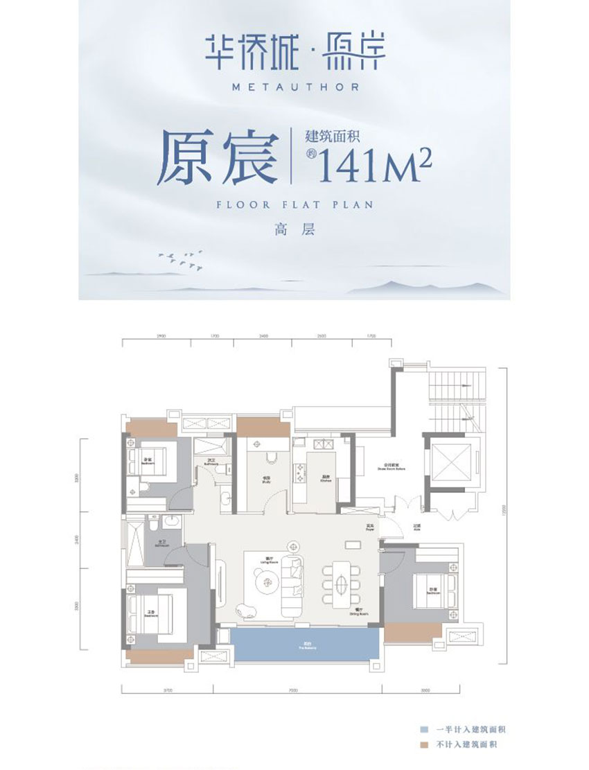 衡阳华侨城原岸原辰D户型