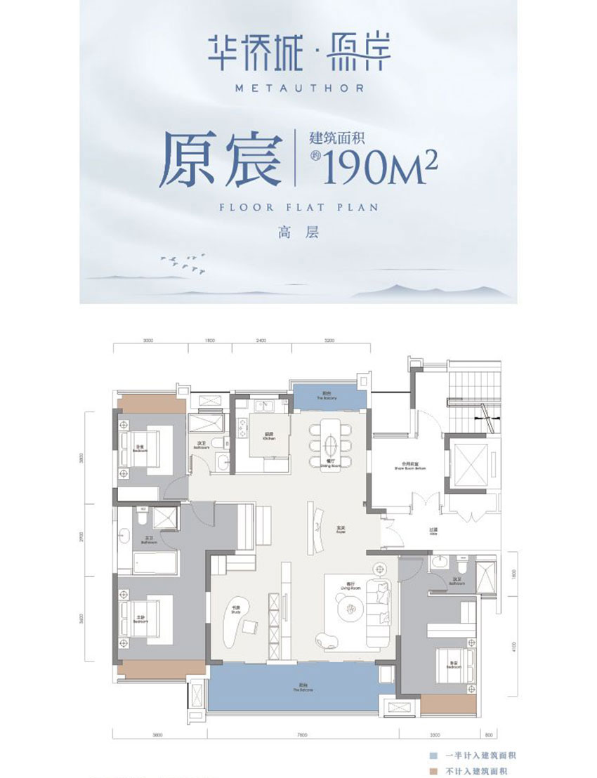 衡阳华侨城原岸原辰E户型