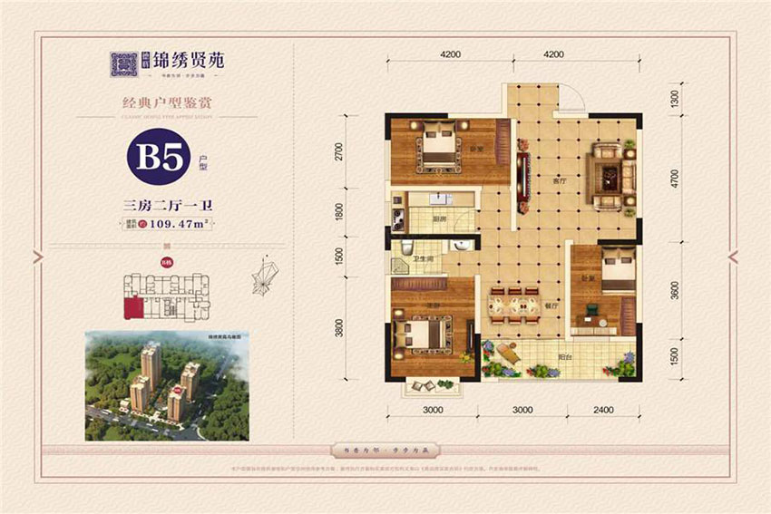 衡阳锦绣贤苑B5户型