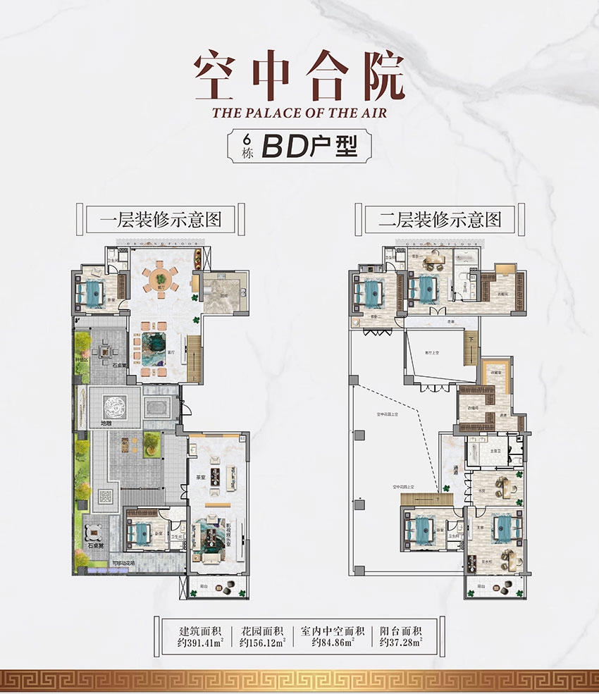 衡阳珠江和院6栋BD户型