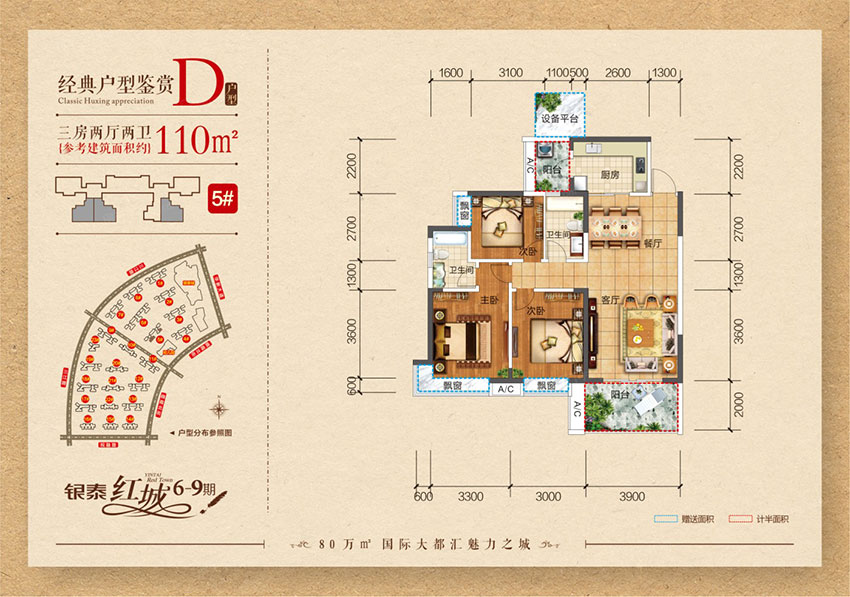 衡阳银泰红城D户型