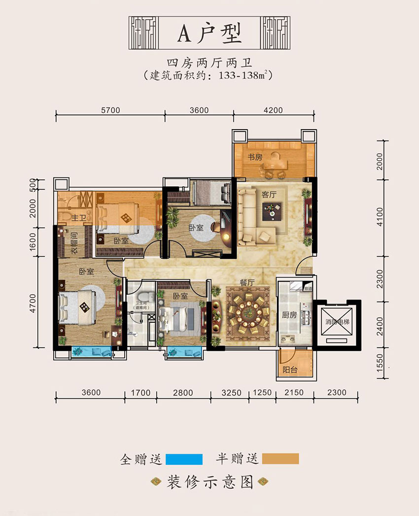 衡阳珠江和院A户型