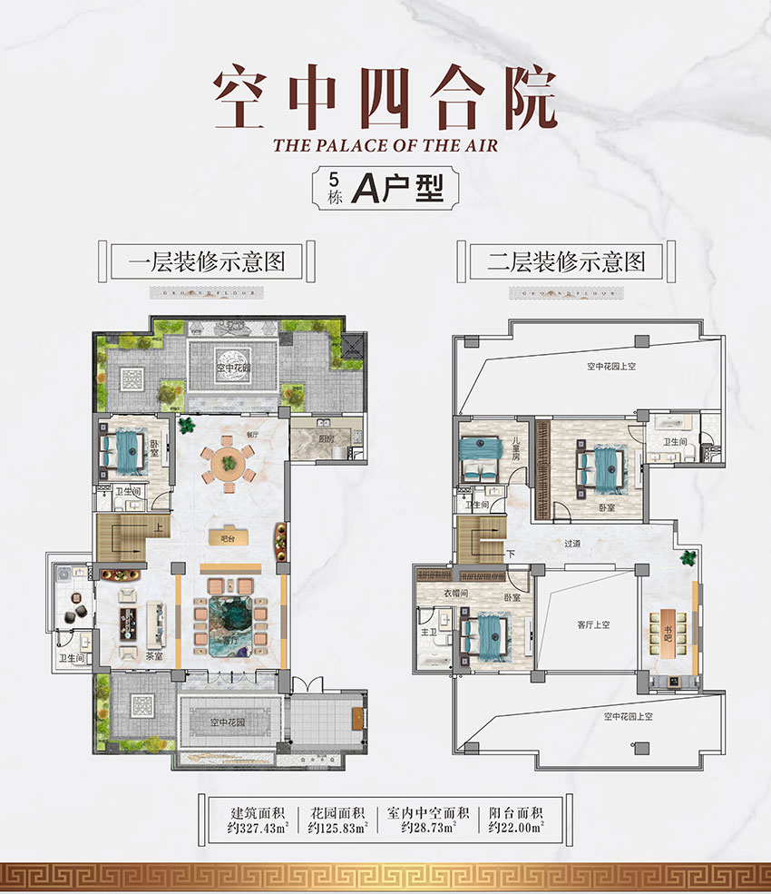 衡阳珠江和院5栋A户型