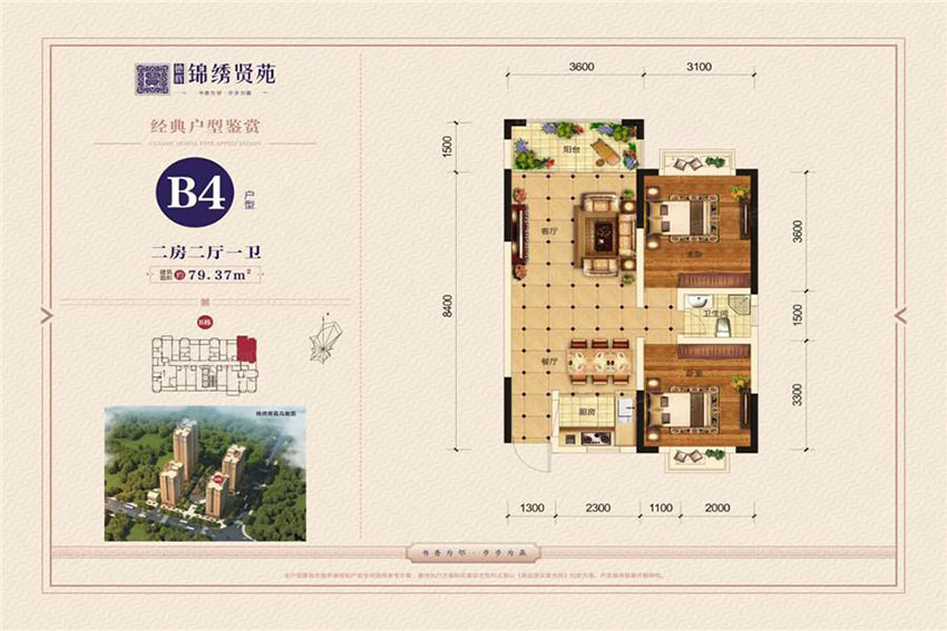 衡阳锦绣贤苑B4户型