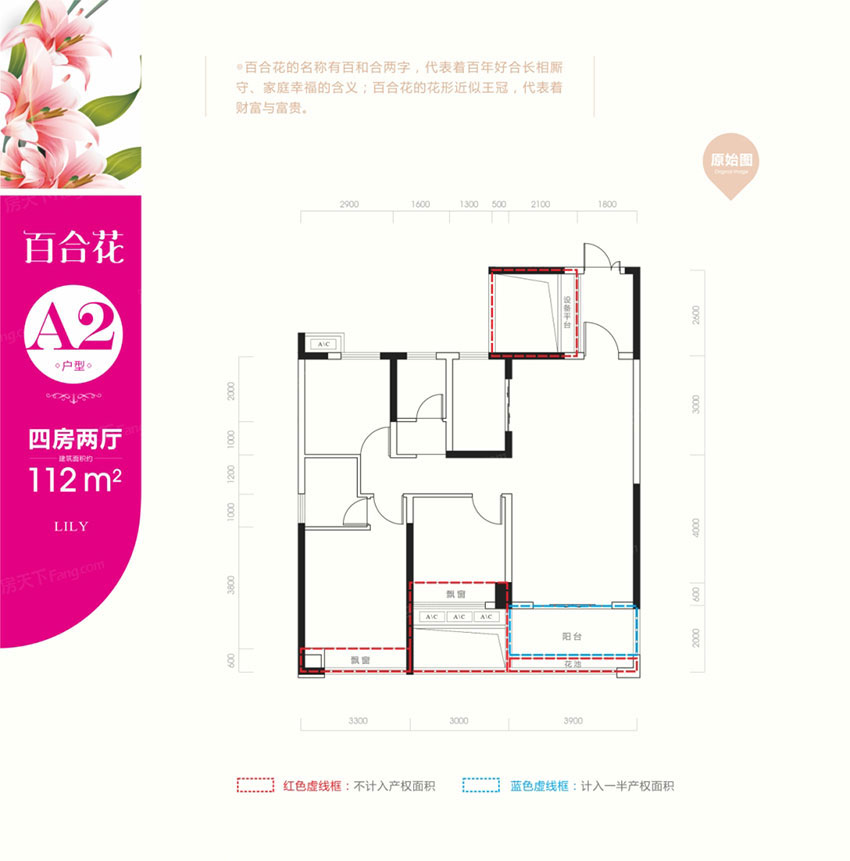 衡阳融冠爱城A2户型