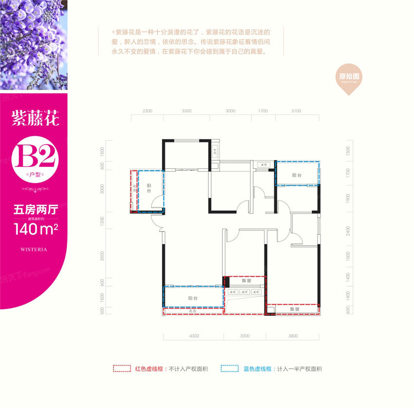 衡阳融冠爱城B2户型