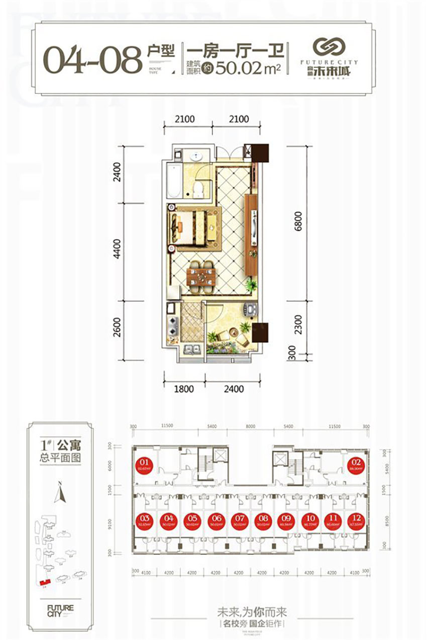 衡阳高新未来城创客谷创客谷04-08户型