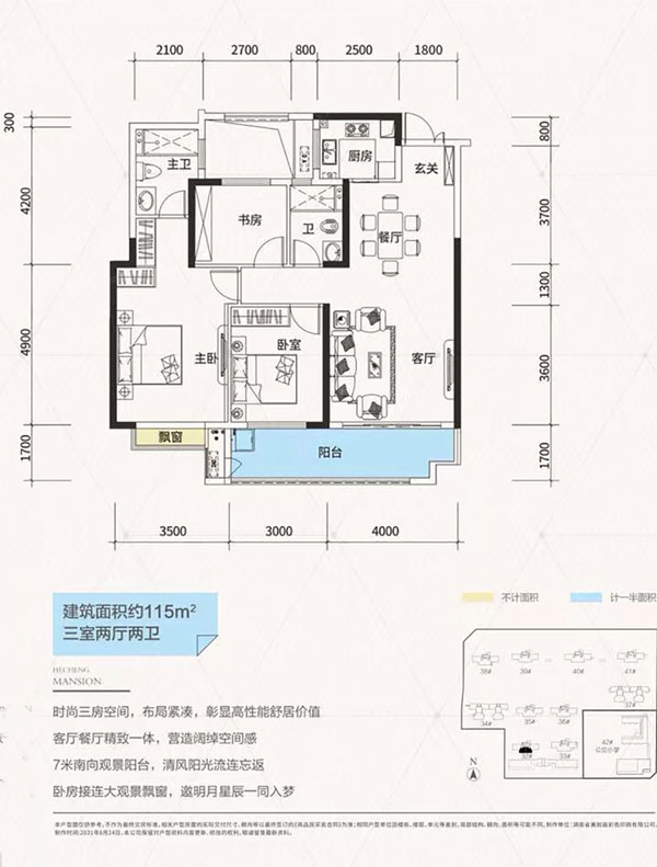 衡阳中建和城壹品D1户型