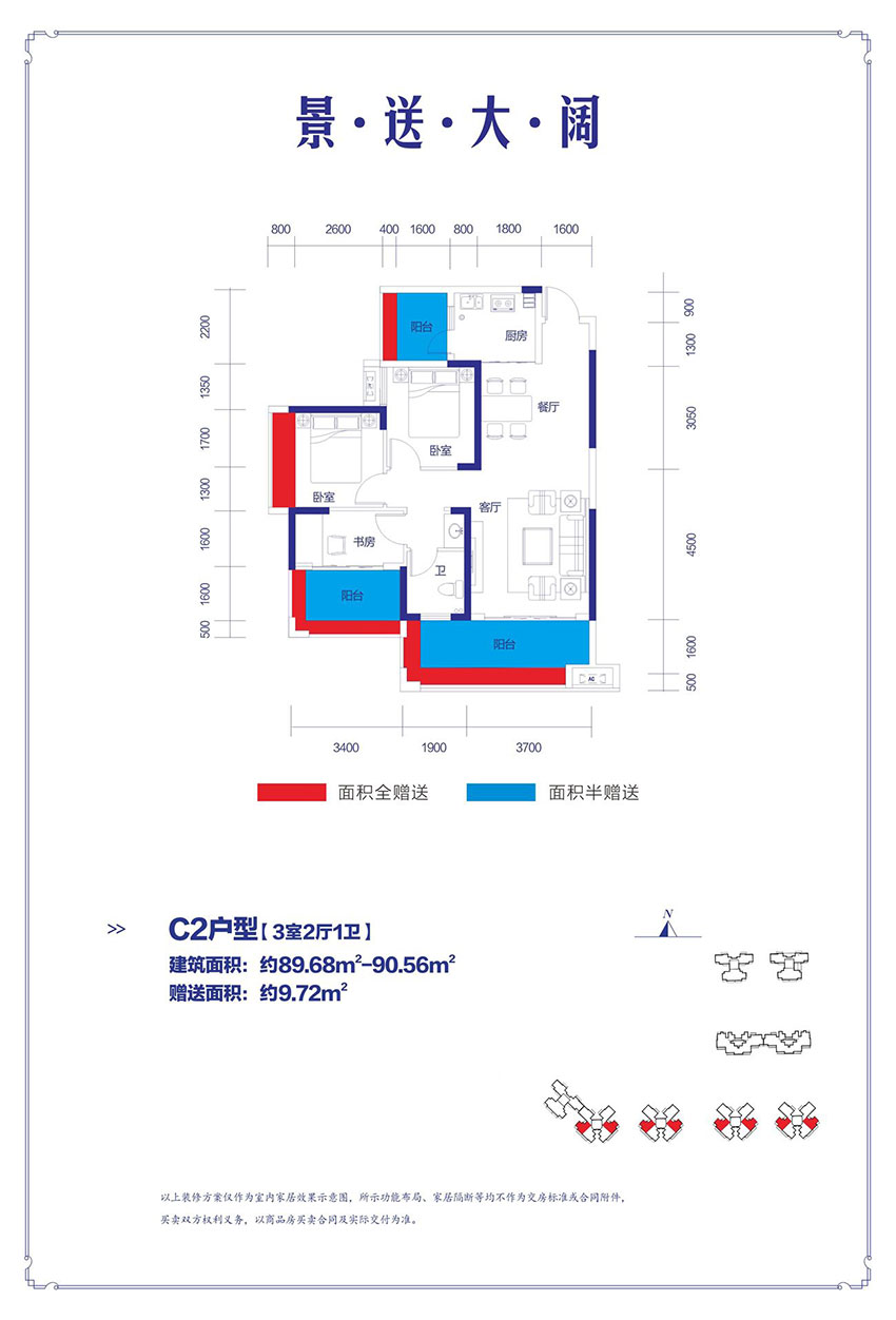 衡阳金钟武广新城C2户型