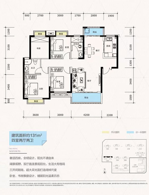 衡阳中建和城壹品A1户型