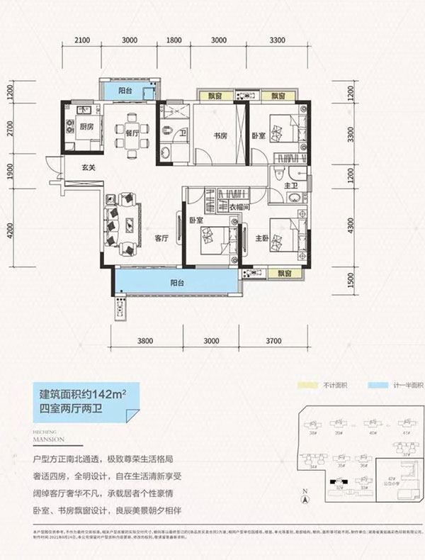 衡阳中建和城壹品C1户型