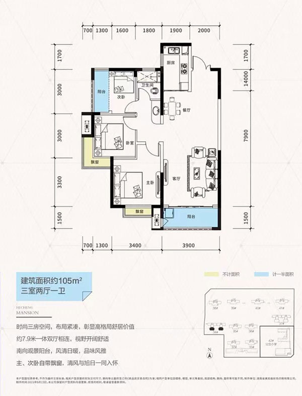 衡阳中建和城壹品B1户型
