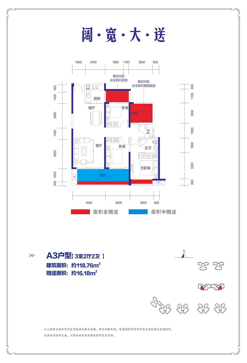 衡阳金钟武广新城A3户型