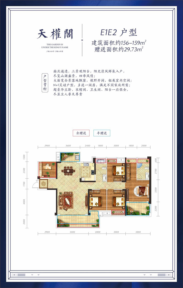 衡阳金钟定王台E1E2户型