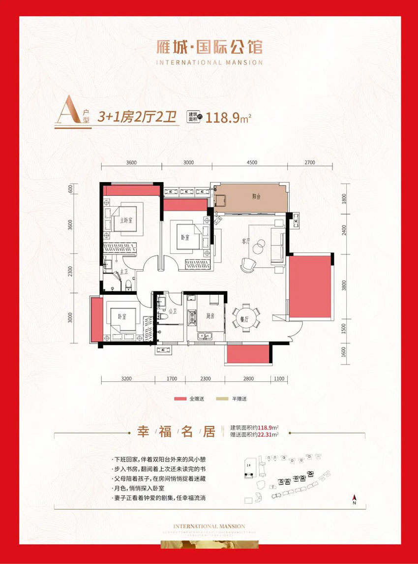 衡阳雁城国际公馆五期A户型