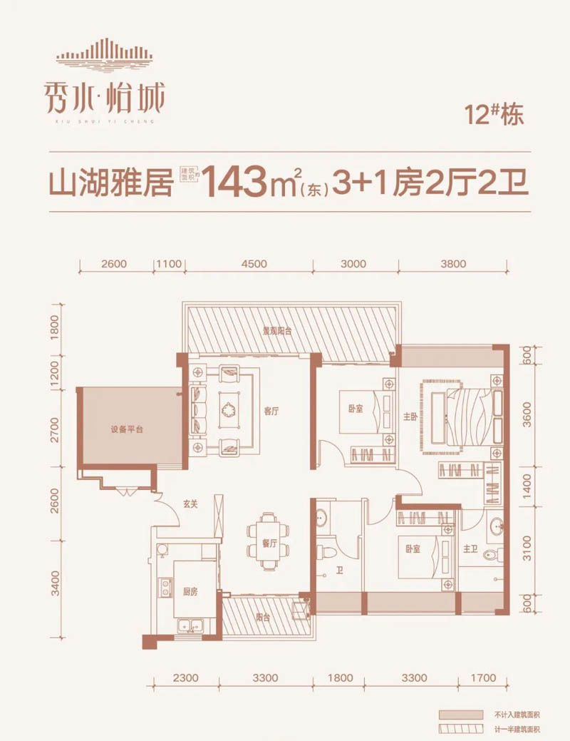 资兴秀水怡城12栋户型