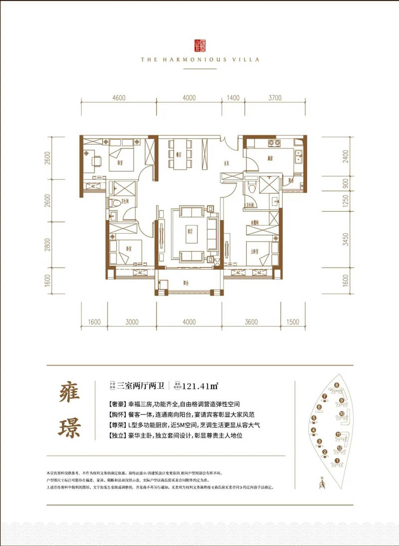 嘉禾汇景雍和居雍璟户型