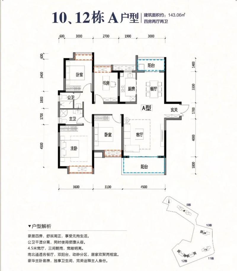 宜章盛德华府12栋A户型