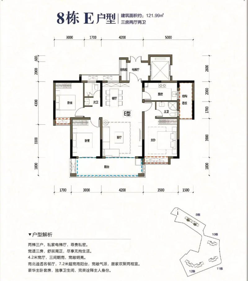 宜章盛德华府8栋E户型