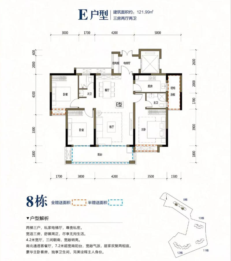 宜章盛德华府E户型