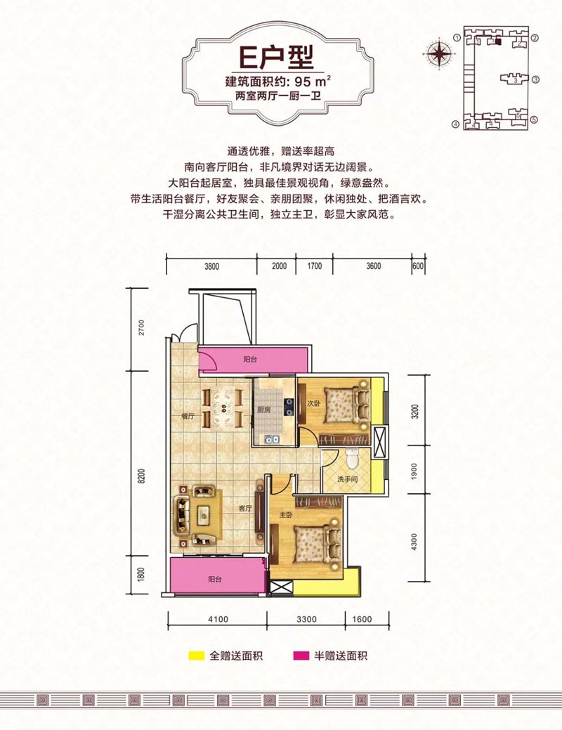 桂阳东禹麓峰春晓E户型