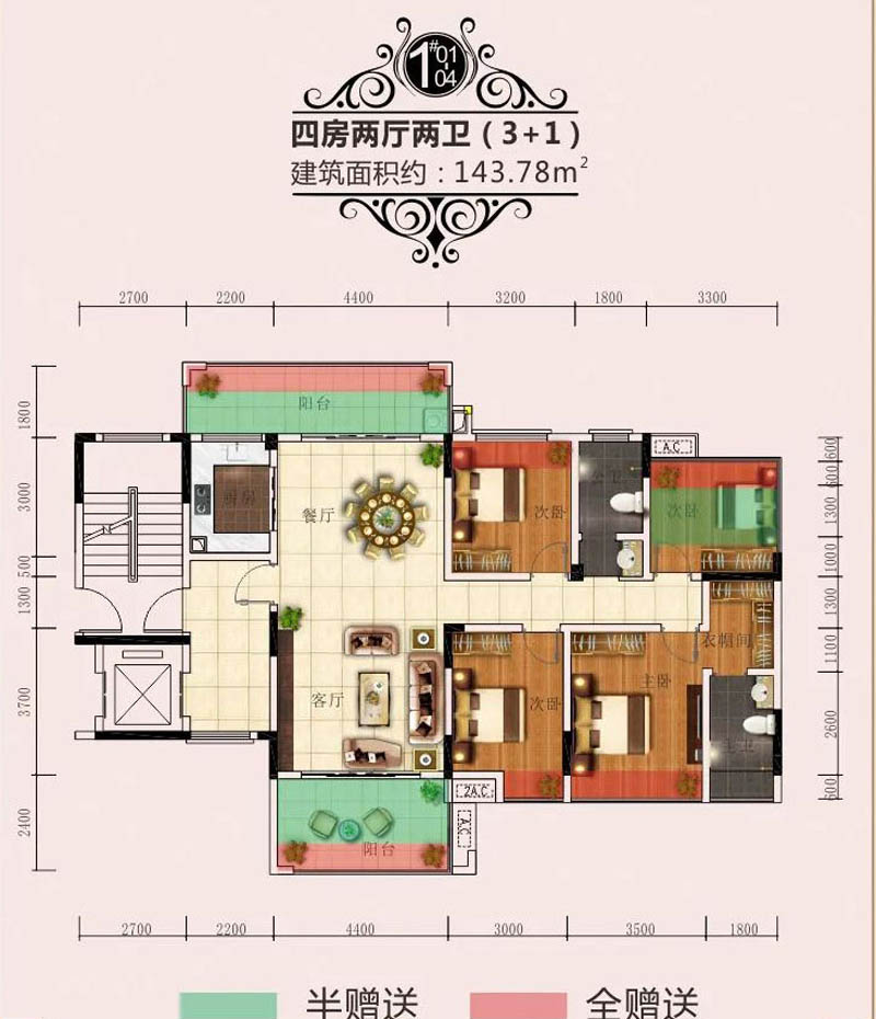 汝城东江华府1栋01户型