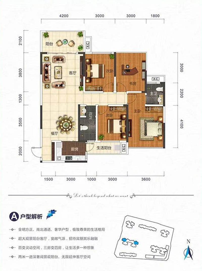汝城东江华府A户型