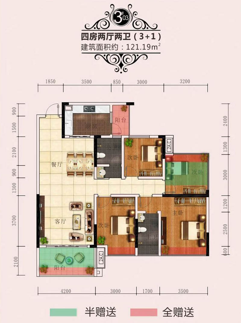 汝城东江华府3栋03户型