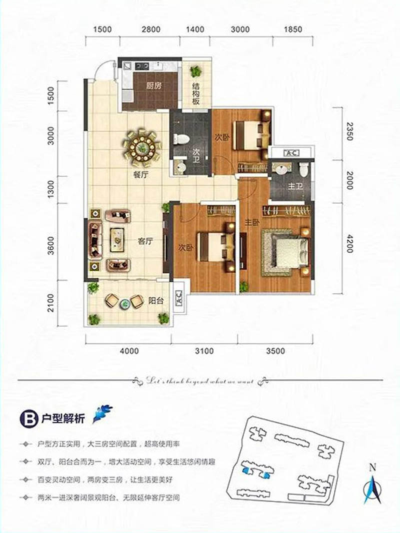 汝城东江华府B户型